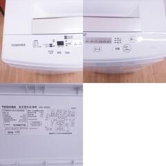 TOSHIBA (東芝) 洗濯機 全自動洗濯機 4.5kg ピュアホワイト 洗濯機本体 AW-45M5(W) 【コンプオフ金沢野々市店】の画像