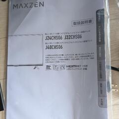 MAXZEN23型のテレビの画像
