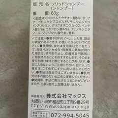 シャンプーの画像