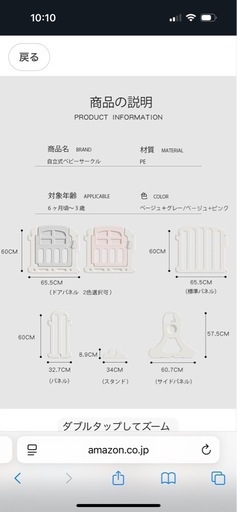 ベビーゲート　