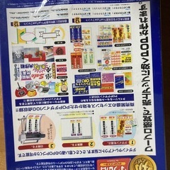小売店POPマスター　スペシャルエディションの画像