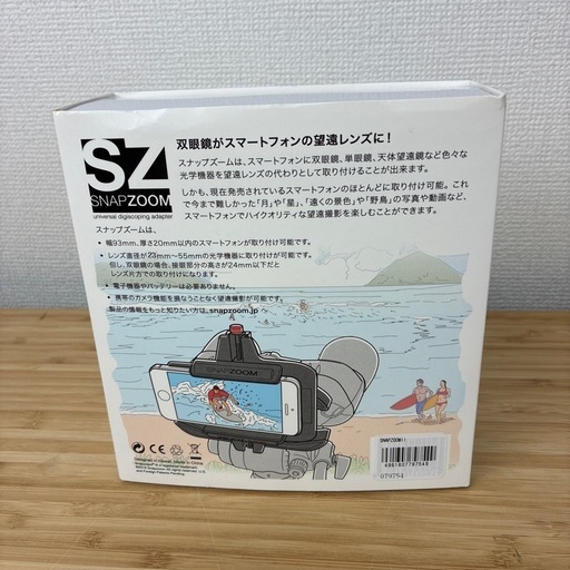 スナップズーム
