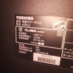 TOSHIBA　REGZA　東芝　レグザ　テレビ　TVの画像