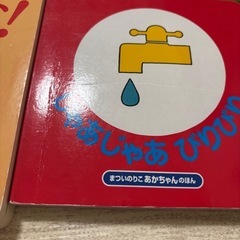 　無料　子供用絵本　５点セットの画像