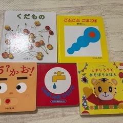 　無料　子供用絵本　５点セット