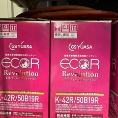 中古バッテリー