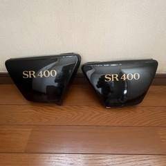 SR400 サイドカバー
