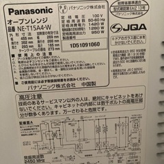 電子レンジPanasonicNE-T15A4の画像