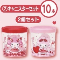マイメロくじ❤️キャニスターセット