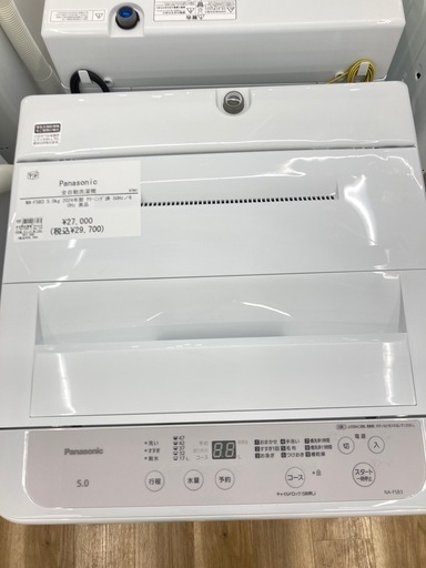 【トレファク高槻店】安心の1年間保証！取りに来られる方限定！Panasonic（パナソニック）の全自動洗濯機のご紹介です！