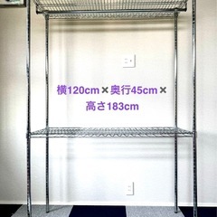 スチールラック