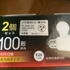 未使用　LED電球　2個セットの画像