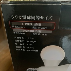 未使用　LED電球　2個セットの画像