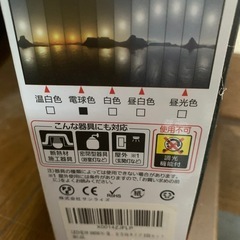 未使用　LED電球　2個セットの画像