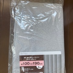 カーテン　遮光　グレー