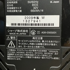 2009年製　SHARP AQUOS 32型の画像