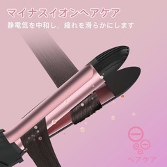 美品✴︎ヘアアイロン32mm✴︎ストレート&カール両用タイプ✴︎マイナスイオン2025年製の画像