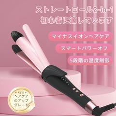 美品✴︎ヘアアイロン32mm✴︎ストレート&カール両用タイプ✴︎マイナスイオン2025年製の画像