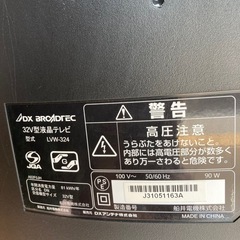 32型テレビの画像