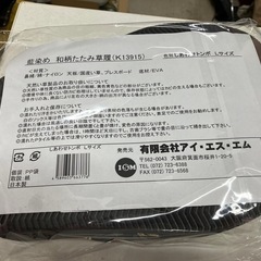 2506-124アイ・エス・エム 和柄たたみ草履 Lサイズ 未使用品の画像