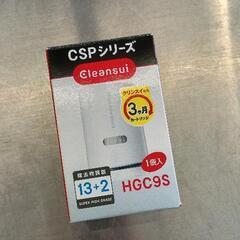 0607-012 クリンスイ　浄水器カートリッジ　未使用