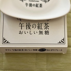 おにぎり　プレート　午後の紅茶の画像