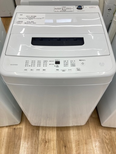 【トレファク高槻店】安心の1年間保証！取りに来られる方限定！IRIS　OHYAMA（アイリス　オーヤマ）の全自動洗濯機のご紹介です！