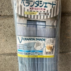 ベランダシェード