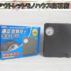 BAL タイヤエアーコンプレッサー No.498 自動車、自転車...