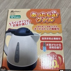 ケトル新品