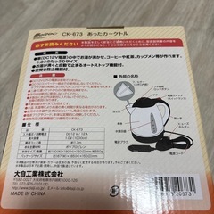 ケトル新品の画像