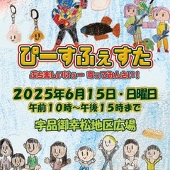 ひろしまピースフェスタ　めだか　メダカ　ハンドメイド　キッチンカー