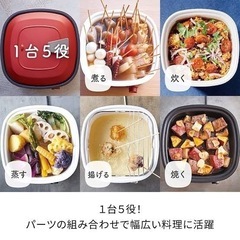【新品未使用】レコルト ポットデュオ キャレ／多機能コンパクト電気鍋✨蒸す・焼く・煮る・揚げるOK！の画像