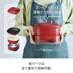 【新品未使用】レコルト ポットデュオ キャレ／多機能コンパクト電気鍋✨蒸す・焼く・煮る・揚げるOK！の画像