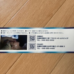 You海　お手入れチケット3,000円分　　の画像