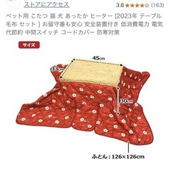 【ペット用　こたつ　ヒーターの画像
