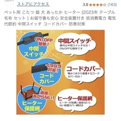 【ペット用　こたつ　ヒーターの画像