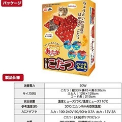 【ペット用　こたつ　ヒーターの画像