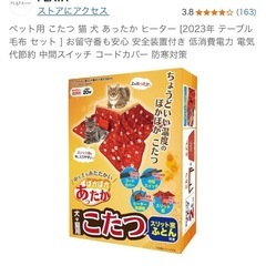 【ペット用　こたつ　ヒーターの画像