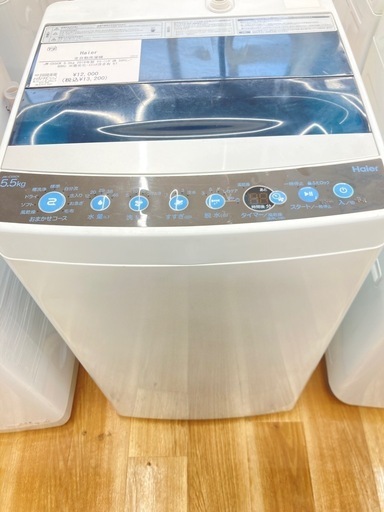 【トレファク高槻店】安心の6ヶ月間保証！取りに来られる方限定！Haier（ハイアール）の全自動洗濯機のご紹介です！