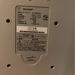 液晶テレビ26インチ　SHARP  LC26D10 の画像
