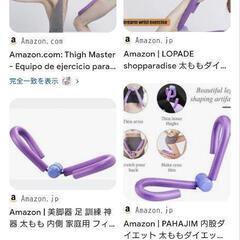 内もも　二の腕　筋トレの画像