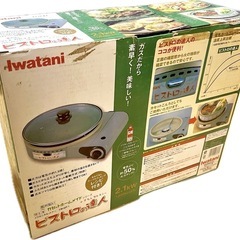 グリルパン付きカセットコンロ 未使用 イワタニ