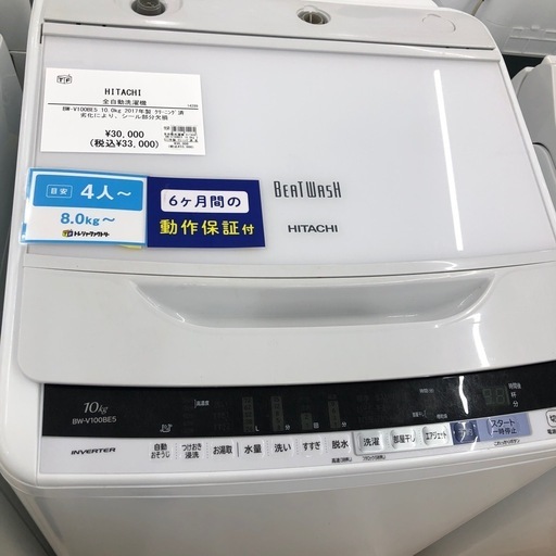 【値下げしました】【半年動作保証付】HITACHIの洗濯機BW-V100BE5をご紹介します！