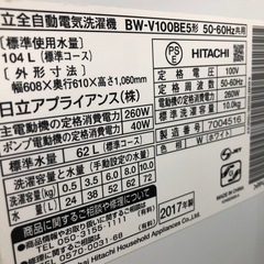 【値下げしました】【半年動作保証付】HITACHIの洗濯機BW-V100BE5をご紹介します！の画像