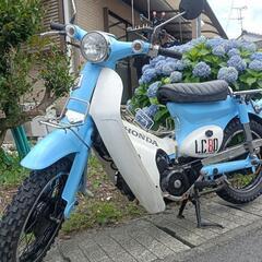 【走行10万キロ】リトルカブ80cc【配送、分割等相談ok】