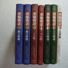 指輪物語 文庫セット1～7巻LOAD OF THE RINGの画像