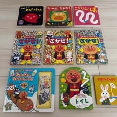 絵本9冊（アンパンマンなど）