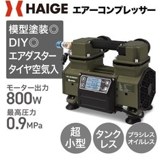 中古 HAIGE コンプレッサー タンクレス オイルレス HG-...