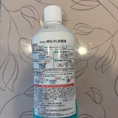 ピジョン哺乳瓶除菌液　新品未使用の画像